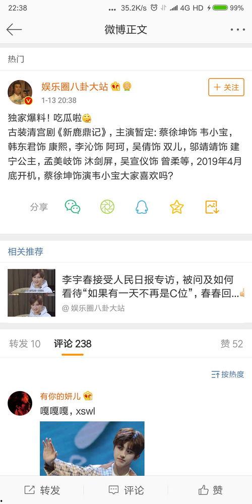 独家吃瓜爆料