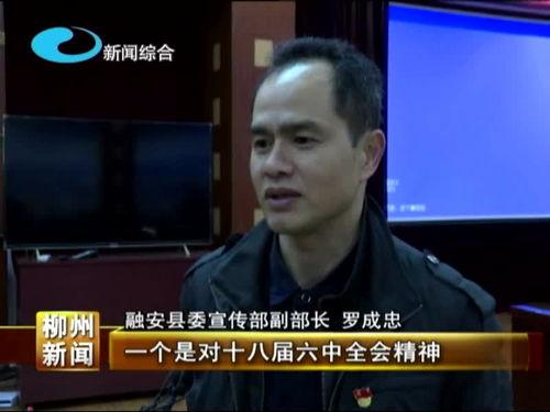 柳州今日吃瓜新闻视频回放,揭秘热门事件背后的真相