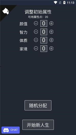 人生模拟器今日吃瓜,人生模拟器里的趣味日常