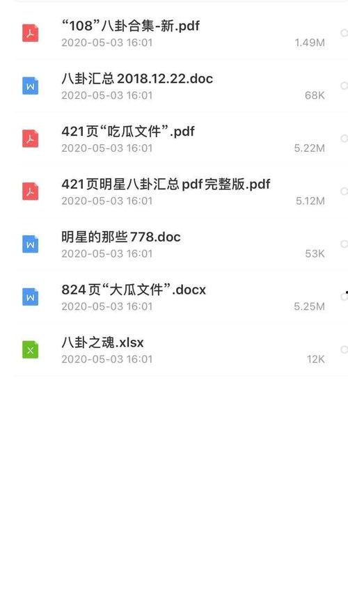 今日吃瓜合集在线观看,精彩瞬间一网打尽