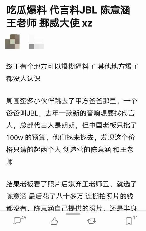 吃瓜是不是爆料,揭秘娱乐圈幕后真相