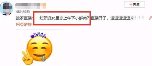 吃瓜是不是爆料,揭秘娱乐圈幕后真相