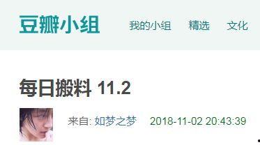 吃瓜爆料每日搬,吃瓜爆料每日搬，明星幕后故事大公开