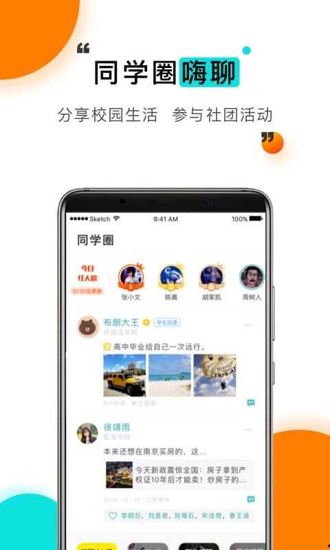 今日吃瓜奇趣百科下载,揭秘娱乐圈幕后故事