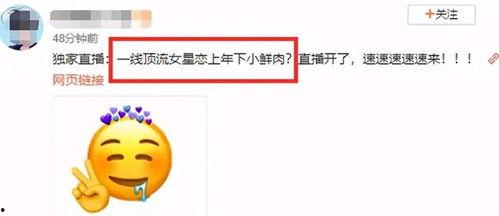 吃瓜看爆料,吃瓜看爆料，揭秘明星幕后故事