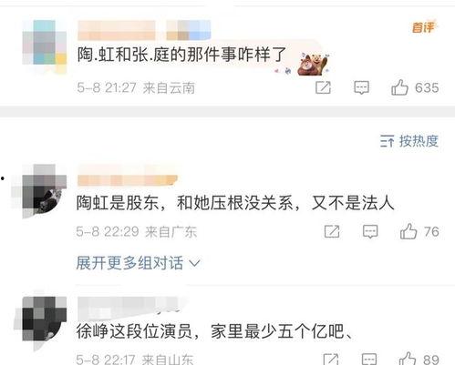 网易今日大瓜,揭秘娱乐圈最新热点事件