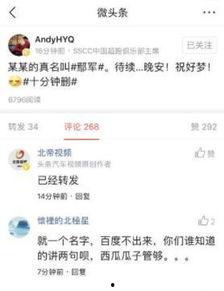 今日头条自拍吃瓜,网红自拍吃瓜，揭秘娱乐圈幕后故事