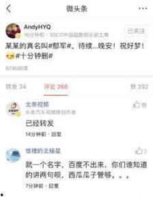 今日头条网红吃瓜事件真相,真相大白，反转再反转