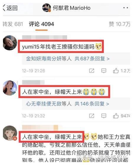 今日头条网红吃瓜事件真相,真相大白，反转再反转