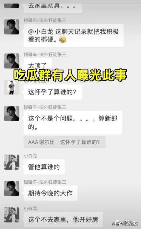 网红吃瓜黑料qq群聊,黑料狂欢背后的真相