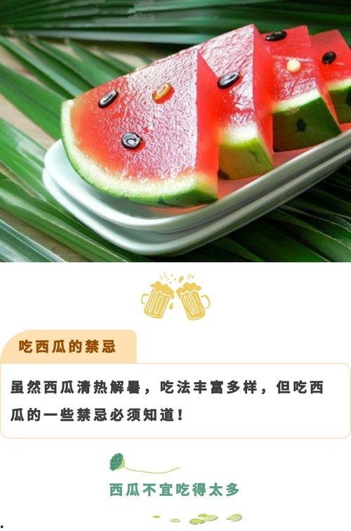 今日立秋记得吃瓜