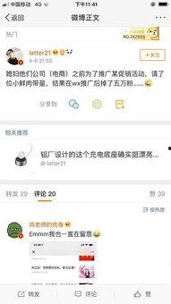 微博黑科技吃瓜,吃瓜群众的智慧盛宴