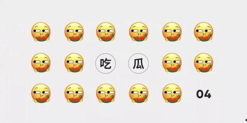 今日吃瓜小八卦图片大全,吃瓜小八卦，揭秘明星幕后故事