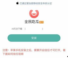 今日吃瓜是什么软件有病毒吗,安全使用需谨慎