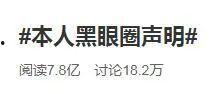 被吃瓜直播间拉黑,揭秘网络舆论的暗流涌动
