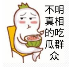 今日吃瓜群众聚集地,热点事件一网打尽