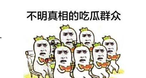 今日吃瓜群众聚集地,热点事件一网打尽