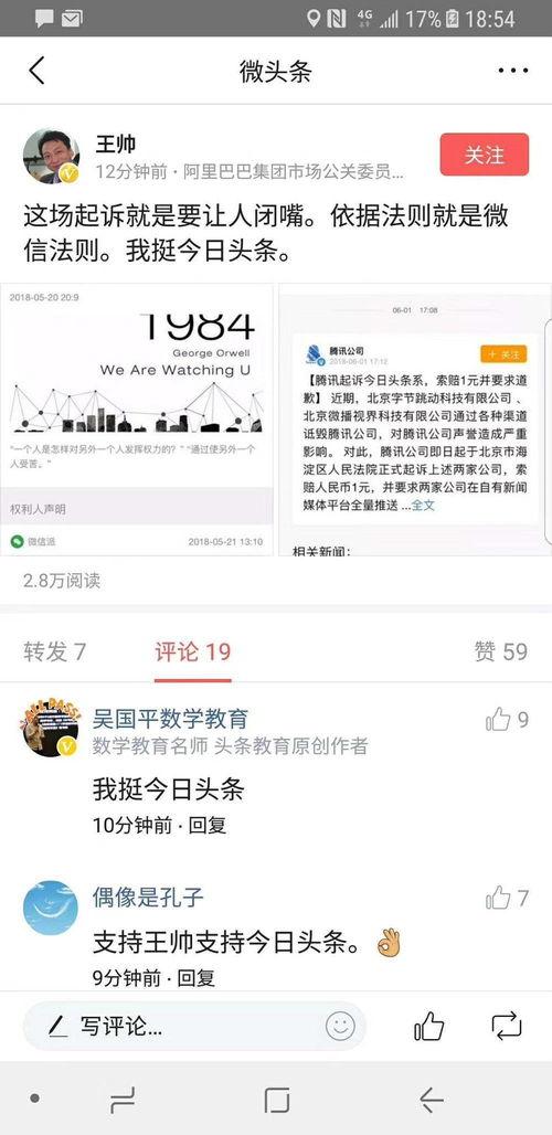 今日头条怎么创作吃瓜,揭秘如何轻松创作热门“吃瓜”内容