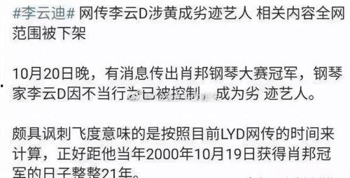 今日瓜料汇总,娱乐圈热点事件一网打尽