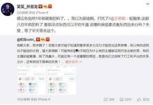 黑哥5爆料网吃瓜小网站,网吃瓜小网站背后的真相