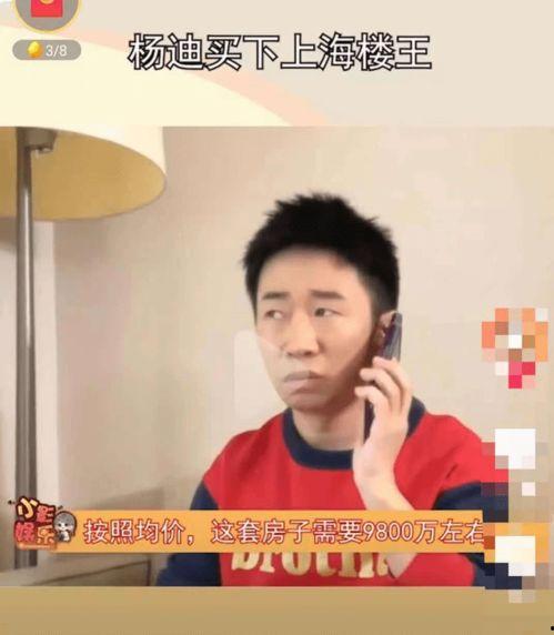 杨迪爆料吃瓜,一场吃瓜盛宴背后的真相