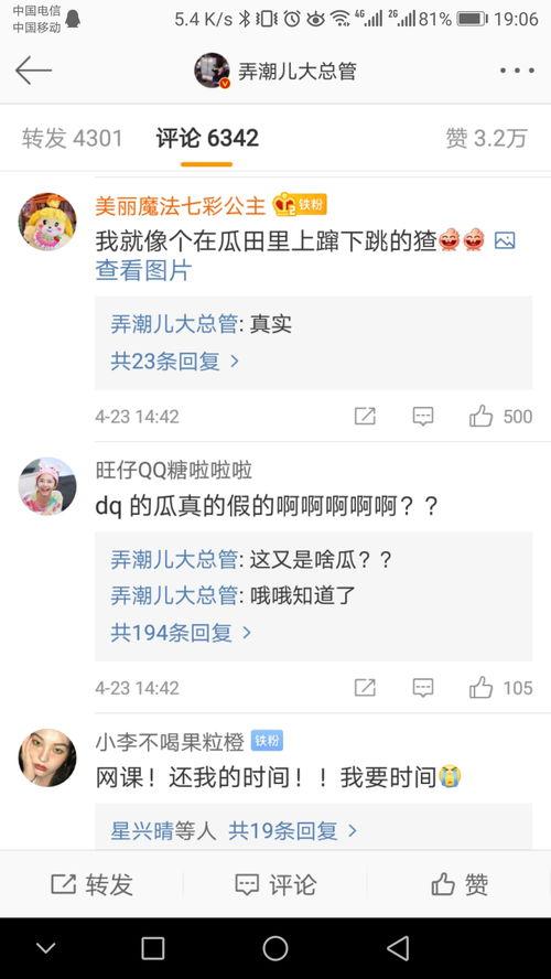 热搜今日吃瓜事件,揭秘吃瓜事件背后的真相与争议