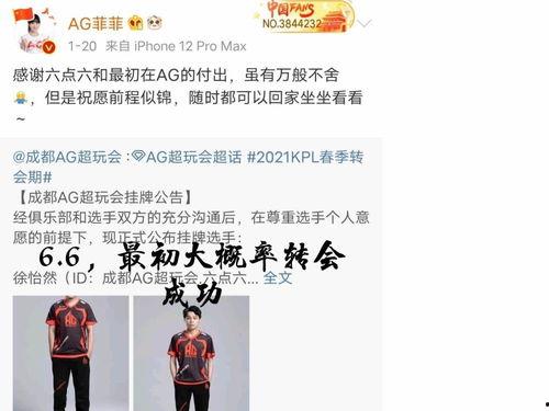 kpl吃瓜爆料转会,吃瓜爆料揭示战队新阵容