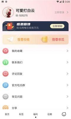 今日吃瓜app下载安装,轻松下载安装，畅享海量资讯一网打尽