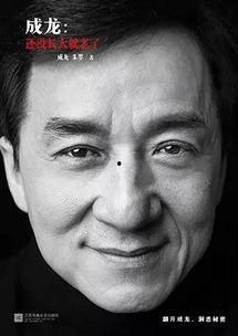 成龙吃瓜爆料,娱乐圈内幕大揭秘
