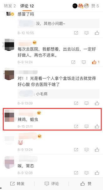 吃瓜被博主拉黑怎么办,如何应对网络社交困境