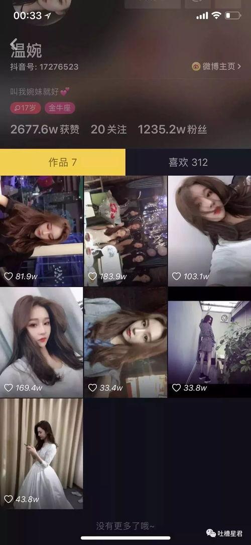 今日大瓜抖音网红,揭秘网红背后的惊人真相