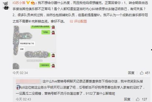 吃瓜互爆料,娱乐圈风云再起