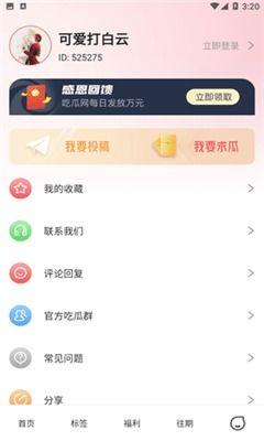 各种爆料吃瓜软件