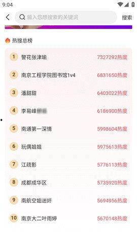 各种爆料吃瓜软件