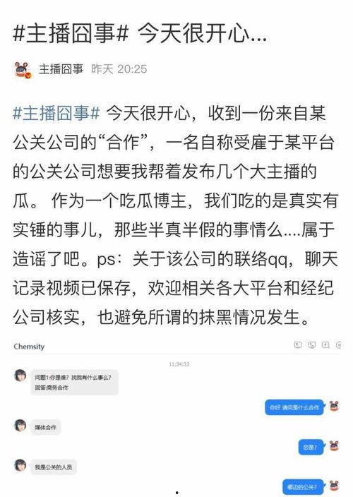 爆料各种吃瓜猛料,揭秘明星幕后秘闻与惊人爆料