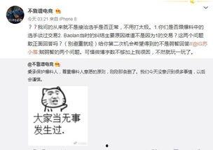 吃瓜爆料天涯,揭秘娱乐圈幕后真相