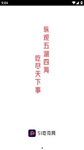 51每日必吃大瓜热门今日,揭秘今日热门事件背后的真相