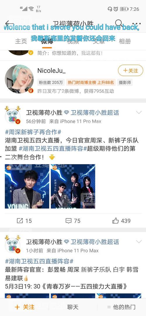 爆料吃瓜小组,网络舆论场中的神秘力量