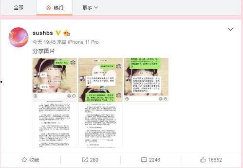 今日头条吃瓜女主是谁,她是谁？