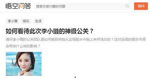今日头条吃瓜女主是谁,她是谁？