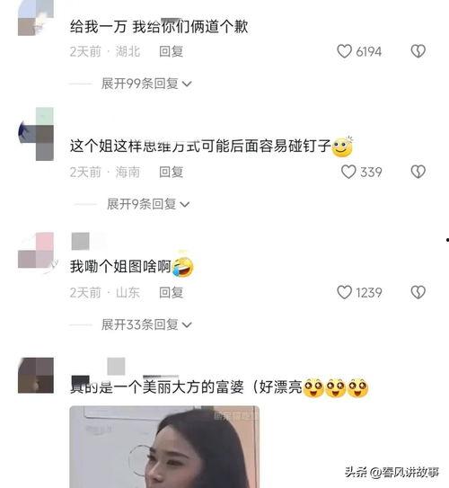今日头条吃瓜女主是谁,她是谁？