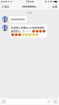 热门黑料吃瓜爆料门事件蘑菇,揭秘热门黑料背后的真相与争议