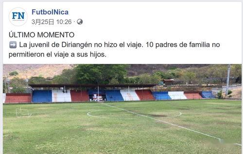 尼加拉瓜华人今日新闻,聚焦今日新闻热点