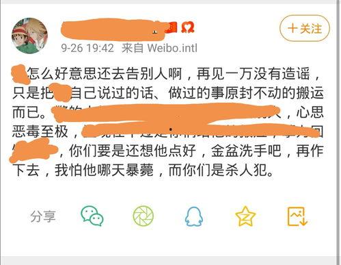 吃瓜黑,网络舆论场中的神秘力量