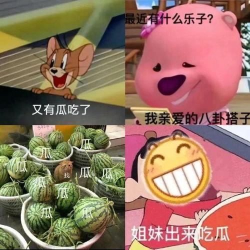 丁哥爆料吃瓜,娱乐圈吃瓜大揭秘！