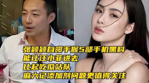 黑料事件 吃瓜 网曝,吃瓜群众热议，真相究竟如何？