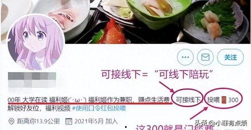 福利姬免费黑料吃瓜网,揭秘网络吃瓜背后的真相