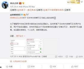 今日吃瓜一天朋友圈分享