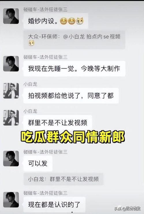 吃瓜群爆料群,网络舆论背后的真相与反思