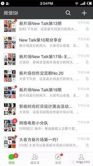 吃瓜群爆料群,网络舆论背后的真相与反思